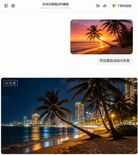把背景换成城市夜景