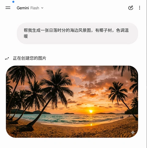 帮我生成一张日落时分的海边风景图,有椰子树