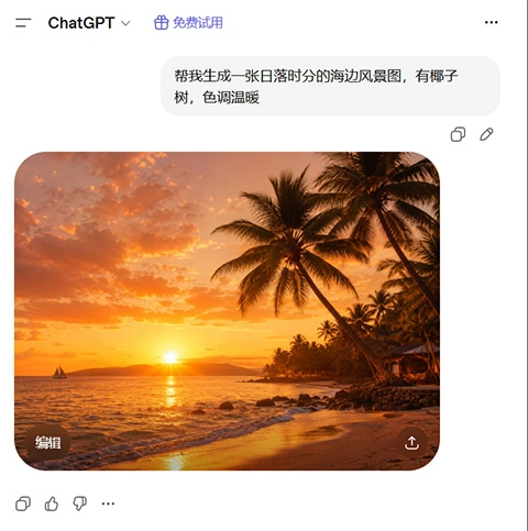 帮我生成一张日落时分的海边风景图