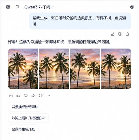 帮我生成一张日落时分的海边风景图,有椰子树,色调温暖