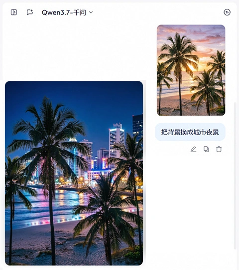 把背景换成城市夜景