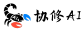 协修AI Logo